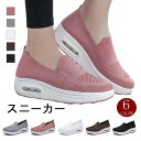 スニーカー シューズ ローカット 靴 厚底 美脚 ヒール5cm スリッポン メッシュ 通気性良い レディース 無地 大きいサイズ 痛くない 履きやすい