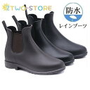 レインブーツ レインシューズ メンズ レディース サイドゴア ショートブーツ 完全防水 滑り止め 男女兼用 雨靴 防水 撥水 おしゃれ ラバー 梅雨