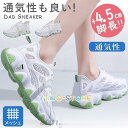ダッドスニーカー 厚底 スニーカー レディース 疲れない スポーツ 痛くない 韓国 通気性 歩きやすい 軽い オールシーズン ウォーキング ランニング 脚長効果