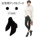 アンクルブーツ レディース ブーティー ショートブーツ ポインテッドトゥ ブーツ 女性 PUブーツ レトロ 太ヒール 美脚 通勤 靴