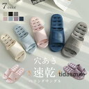 バススリッパ ベランダサンダル 軽量 サンダル お風呂 スリッパ バスルーム スリッパ 夏用 シャワーサンダル 水切り 室内履き レディース メンズ