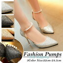 パンプス レディース 結婚式 パンプス サンダル キラキラ sandal さんだる パーティーサンダル ハイヒール ヒールサンダル 二次会 婦人靴