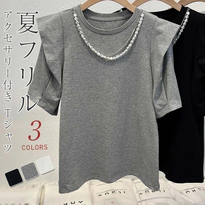 Tシャツ レディース 半袖 夏 秋 春 フリル袖 Tシャツ カットソー トップス Tシャツ アクセサリー付き ..