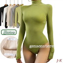 レオタード トップス 秋服 ハイネック タートルネック カットソー tシャツ レディース シンプル 無地オールインワン つなぎ 長袖 インナー ストレッチ30代...