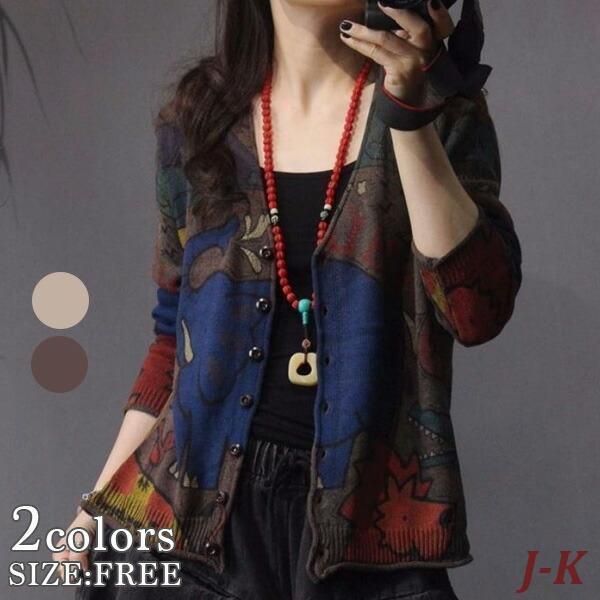 アニマル プリント 可愛い 大人 個性派 カーディガン 長袖 秋冬 トップス レディース