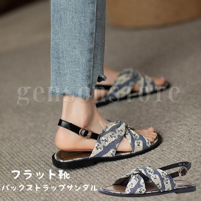 オープントゥ バックストラップ フラットサンダル エスニック 春夏 ペタンコ レディース コンフォートサンダル 軽量 歩きやすい 30代40代50代60代