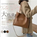 トートバッグ バッグカバン 鞄 BAG 大容量 レディース シンプル お中元 プレゼント ビジネス 通勤バッグ カジュアル 収納力抜群 コーディネート ショルダ...