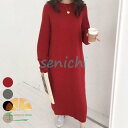 ニットワンピ ゆったり レディース ワンピース ロング丈 ニットワンピース ラウンドネック 体型カバー ロングワンピ ニット 長袖ワンピース 通勤