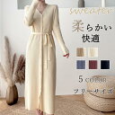 ワンピース レディース ニットワンピース ロング レディースファッション ジャンスカ 長袖 きれいめ 秋 冬 上品 柔らかい 快適 おしゃれ 韓国 20代 30...