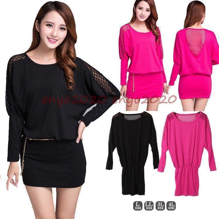 バック透かし感ワンピース レディース タイト ドルマン 体型カバー 透かし 長袖 無地 膝丈 二次会 お呼ばれ ワンピース