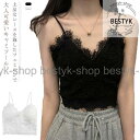 レース キャミソール レディース インナー 春夏 ブラトップ カップ付き トップス Vネック 下着 見せブラ 黒 白 トップス 重ね着 ノースリーブ