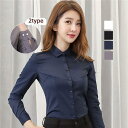 2タイプ ブラウス ワイシャツ レディース 長袖 フォーマル ビジネス 黒 OL 事務服 形態安定 無地 おしゃれ 就活 仕事 制服 おしゃれ