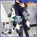 レディース トップス ニット 長袖 秋服 秋物 秋コーデ 冬服 カーディガン ボア アーガイル柄 チェック柄 シルエット ゆったり 10代 20代 30代 Vネ...