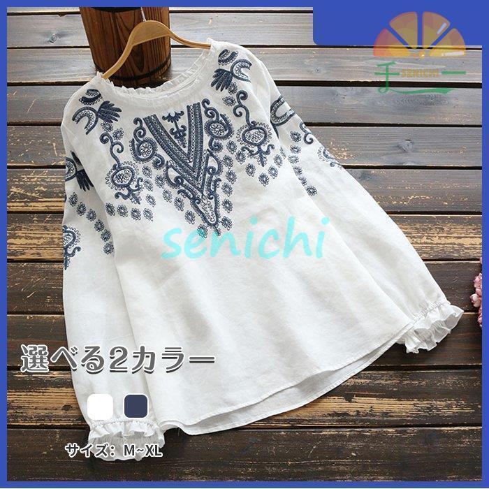 レディース トップス ブラウス シャツ 刺繍ブラウス 長袖 春物 晩夏 秋 秋物 秋服 通勤 通勤着 OL アジ..