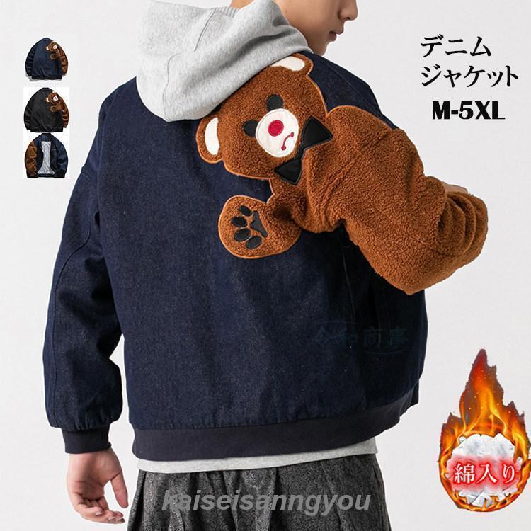 デニムジャケット メンズ クマ柄 綿入り 中綿ジャケット ジャケット Gジャン ジージャン アウター デニ..