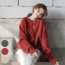 カーディガン 厚手 レディース ニットカーディガン ラウンドネック ボタンカーディガン ゆったり コーディガン 秋 ニットコーディガン シンプル