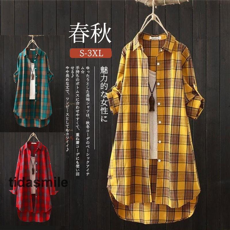 シャツ レディース トップス チェック柄 長袖 ブラウス 前開き ロングシャツ 大きいサイズ 羽織 春秋 体型カバー ワンピース カジュアル おしゃれ