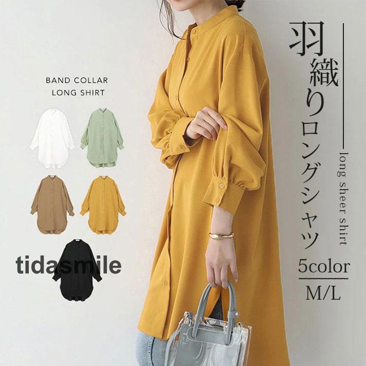 シャツ ロングシャツ レディース ゆるトップス チュニック 長袖 カジュアル 春秋 着痩せ おしゃれ ゆったり 体型カバー 無地 シンプル