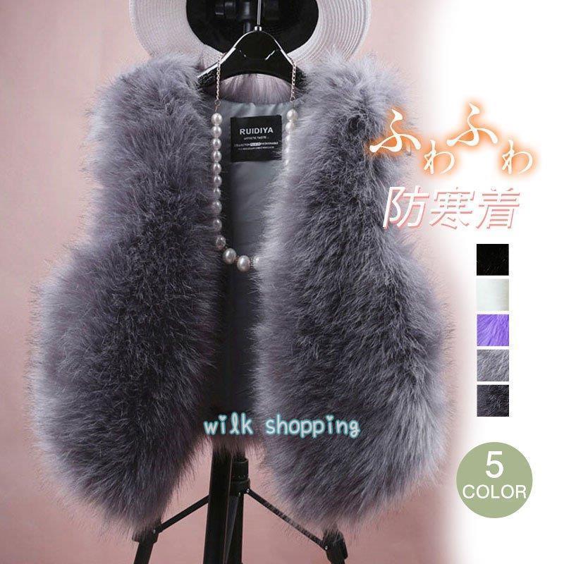 レディース ファーベスト 毛皮ベスト 目玉 ジレ アウター シンプル オシャレ 通勤 もこもこ 冬 前開き トップス