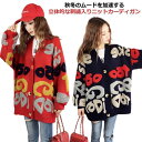 ニット カーディガン 刺繍入り レディース 秋 冬 ニットカーディガン 厚手 もこもこ ふわふわ オーバーサイズ Vネック ボリュームスリーブ ミドル