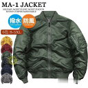 MA-1 メンズ フライト ミリタリー 秋服 ブルゾン スタジャン ジャンパー おしゃれ