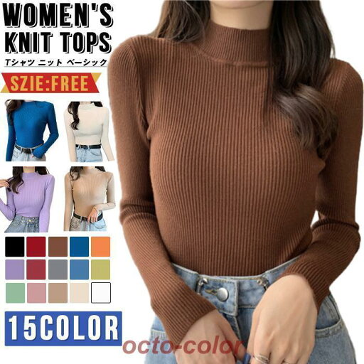ニット ベーシックTシャツ レディース リブ カットソー トップス ニット ベーシックTシャツ レディース リブ カットソー トップス