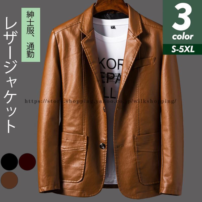 テーラード メンズ ショート丈 革ジャン レザー ライダース テーラード おしゃれ 春 秋 大きいサイズ