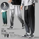 スウェットパンツ ジョガーパンツ ロング パンツ メンズ 透湿吸汗 スエット ポリエステル シンプル カジュアル おすすめ おしゃれ 男女兼用
