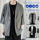 テーラード メンズ カーディガン サマー 薄手 カットソー 七分袖 トップス 春 夏 春服 夏服