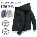 マウンテンパーカー メンズ ウインドブレーカー フード付き 春秋 快適 ゆったり 通学 通勤 無地 防風 アウトドア おしゃれ 軽量