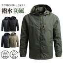 マウンテンパーカー メンズ ウインドブレーカー フード付き 春秋 登山 釣り ゆったり 通学 通勤 無地 防風 アウトドア 撥水加工
