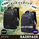 リュックサックュック メンズ レディース 防水 おしゃれ 大容量 通学 通勤 バックパック ビジネスリュック デイバッグ シンプル