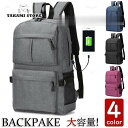リュックサック ビジネスリュック 防水 ビジネスバック メンズ 30L大容量バッグ 鞄 レディース ズック USB充電 バッグ安い 通学 通勤 旅行