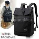 リュックサック ビジネスリュック 防水 ビジネスバック メンズ レディース 30L大容量バッグ 鞄 ビジネスリュック 軽量リュックバッグ学生通学 通勤 旅行