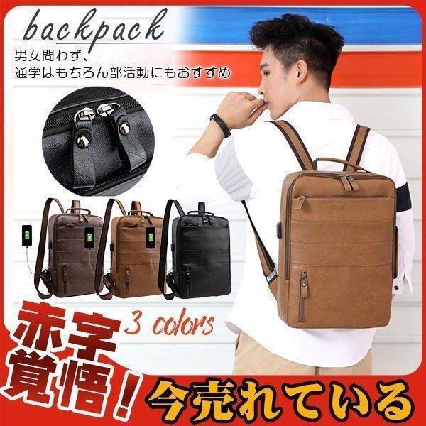 リュックサック リュック バックパック メンズ 大容量 通学 通勤 USB充電口付き フォーマル 多機能 学..