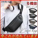 ボディバッグ ショルダーバッグ メンズ 斜めがけ バッグ 大容量 肩掛け サコッシュ カバン 鞄 ウエストポーチ おしゃれ 軽量 便利