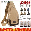 ボディバッグ ショルダーバッグ ワンショルダー ダブルファスナー 斜め掛け 軽量 耐水 カジュアル サイクリング 男女兼用 自転車 スポーツ