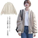 ブルゾン MA-1 ノーカラー レディース スカジャン フライト ライトアウター 秋服 秋物 薄手 裏地付