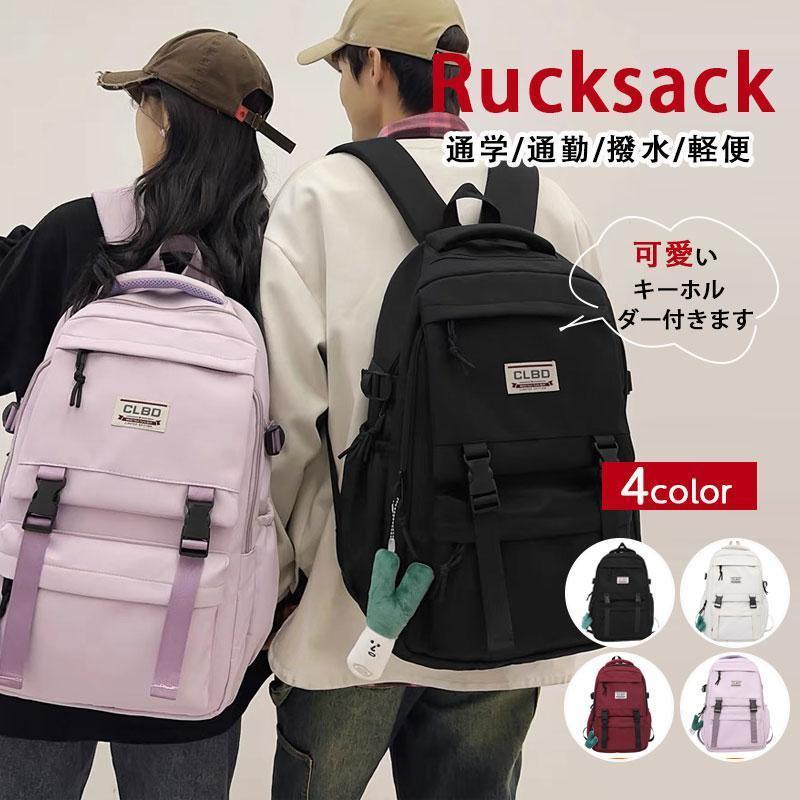 リュック バックパック 通学 女子 大容量 防水 韓国 レディース ジュニア かわいい リュックサック 中..