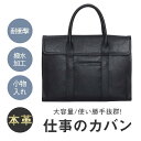 ビジネスバッグ メンズ ブリーフケース 本革 牛革 パソコン入れ 上質 柔らかい 撥水加工 大容量 手提げ 通勤 無地 リクルート 就活 プレゼント