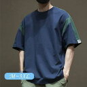 Tシャツ メンズ トップス プルオーバー スウェット トレーナー Tシャツ ゆったり 大きいサイズ クルーネック カジュアル 韓国風 トップス 学生 通学