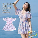 水着 レディース ワンピース 一体型 フレアスリーブ Vネック 花柄 配色 袖付き 切り替え パッド付き 体型カバー 可愛い 快適 夏用