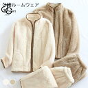 部屋着 モコモコ 冬 レディース ルームウェア 立ち襟 上下セット メンズ 室内着 フリース 厚手 暖かい 男女兼用 フリース部屋着 ジップアップ