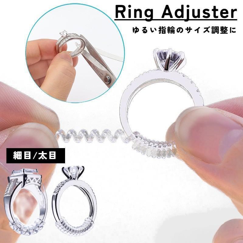 リングアジャスター 指輪アジャスター レディース メンズ リング用 サイズ調節 指輪 調節用パーツ スプリング 単品 クリア 透明 男女兼用