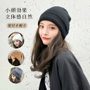 帽子ウィッグ レディース かつら ロング巻き 暖かい つけ毛 エクステ キャップ 髪付き帽子 セミロング 自然パーマ ニット 日常用 可愛い(4)