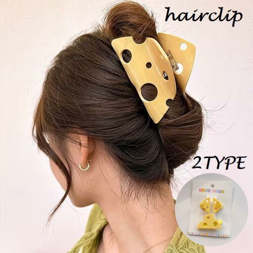 ヘアクリップ レディース ヘアアクセサリー キッズ 女の子 子供 チーズ 前髪 ヘアアレンジ 可愛い お揃い ヘアクリップ レディース ヘアアクセサリー キッズ 女の子 子供 チーズ 前髪 ヘアアレンジ 可愛い お揃い