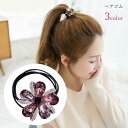ヘアゴム 髪ゴム レディース 女性 ヘアアクセサリー ファッション雑貨 花 フラワー 飾り付き ラインストーン カラフル ブルー パープル かわいい