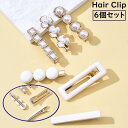 ヘアクリップ6個セット くちばしクリップ レディース ヘアアクセサリー 髪飾り 髪留め パール調 幾何学 花 フラワー スクエア|詳細画像