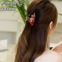 バンスクリップ ヘアクリップ レディース ヘアアクセサリー 髪留め 花モチーフ ラインストーン おしゃれ かわいい 可愛い 華やか カラバリ豊富 赤
