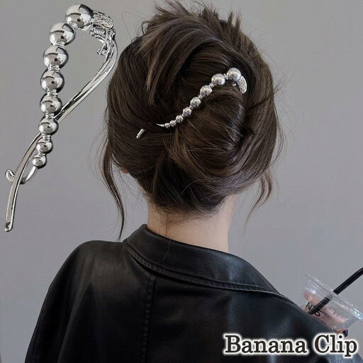 ヘアクリップ バナナクリップ レディース ヘアアクセサリー メタルボール 髪留め まとめ髪 ヘアアレンジ おしゃれ シンプル クール ヘアクリップ バナナクリップ レディース ヘアアクセサリー メタルボール 髪留め まとめ髪 ヘアアレンジ おしゃれ シンプル クール